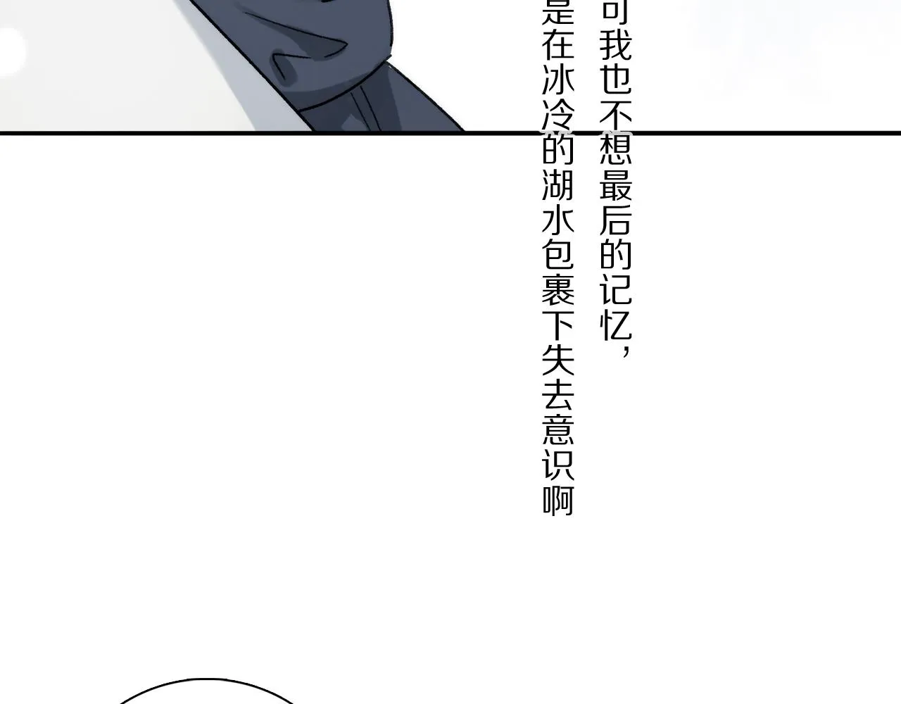 第83话 夏邱场合：我不小了 第13页