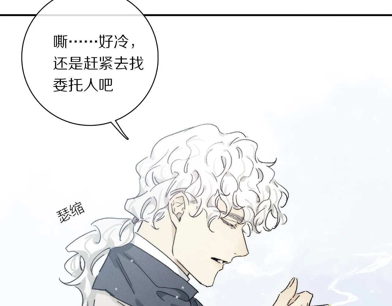 第83话 夏邱场合：我不小了 第14页