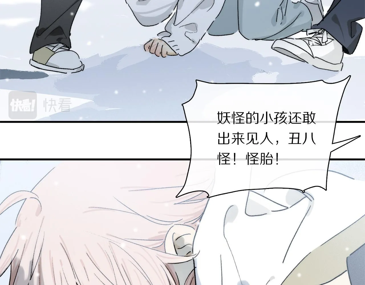 第83话 夏邱场合：我不小了 第20页