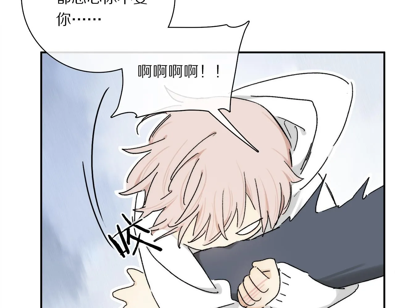第83话 夏邱场合：我不小了 第22页