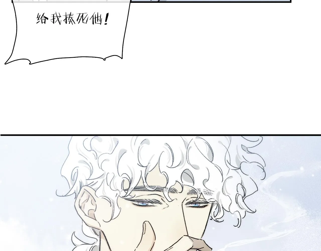 第83话 夏邱场合：我不小了 第24页