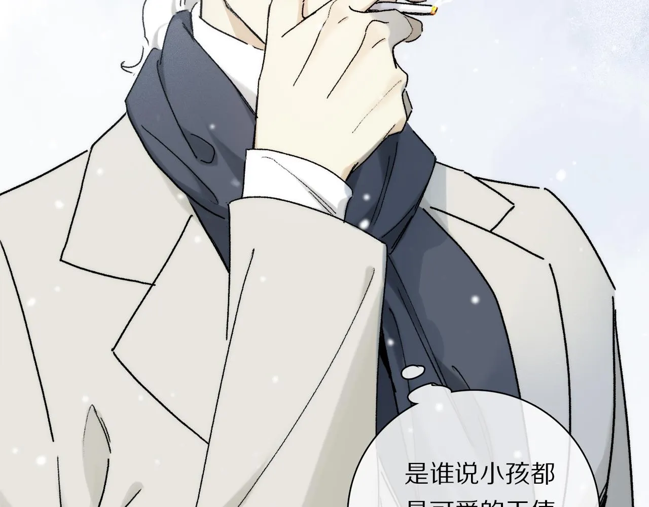 第83话 夏邱场合：我不小了 第25页