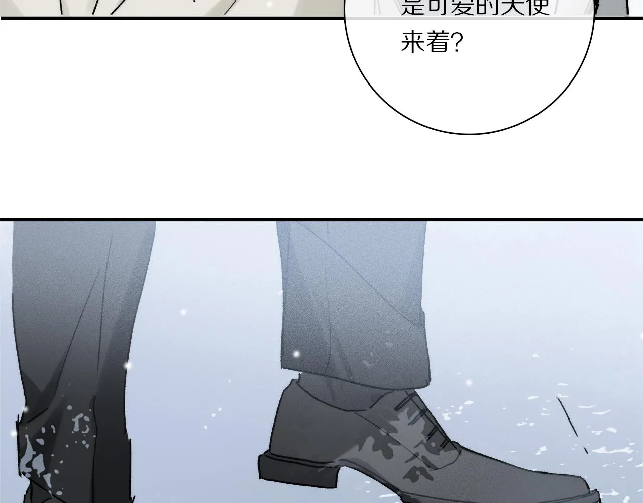 第83话 夏邱场合：我不小了 第26页