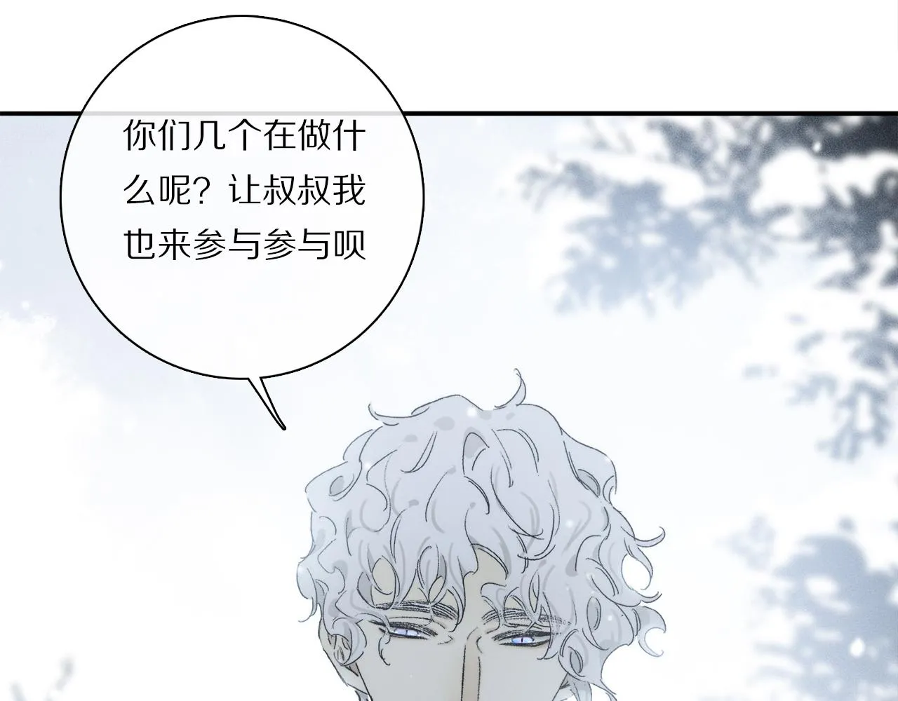 第83话 夏邱场合：我不小了 第29页