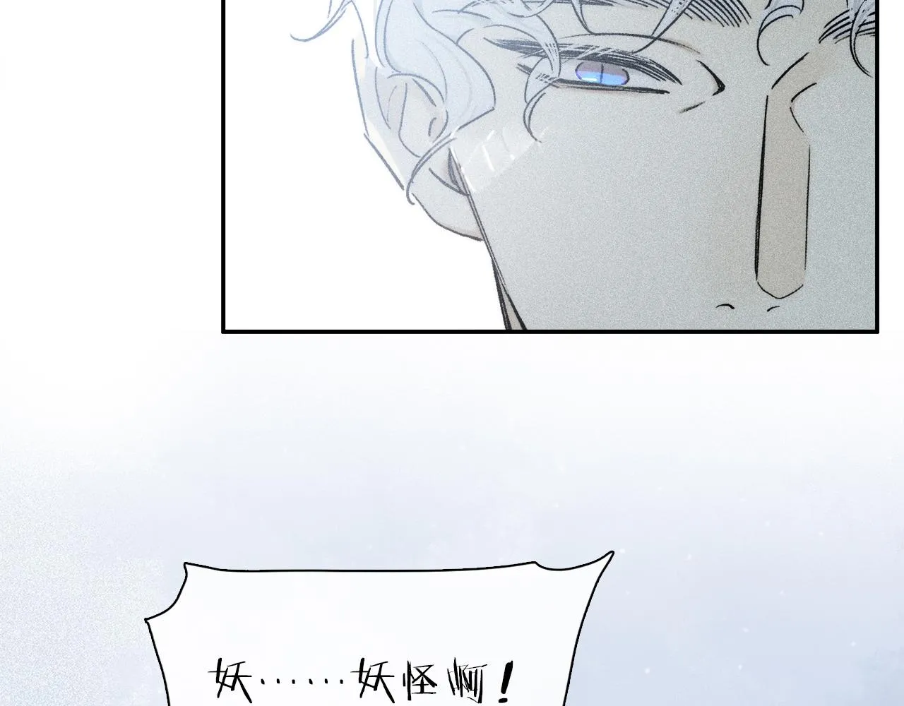第83话 夏邱场合：我不小了 第34页