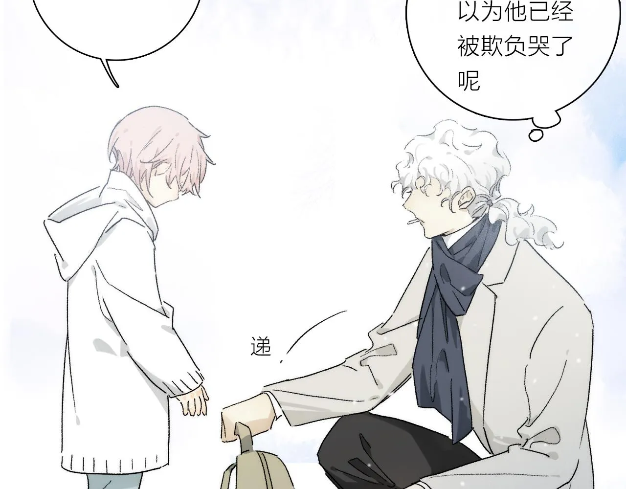 第83话 夏邱场合：我不小了 第37页