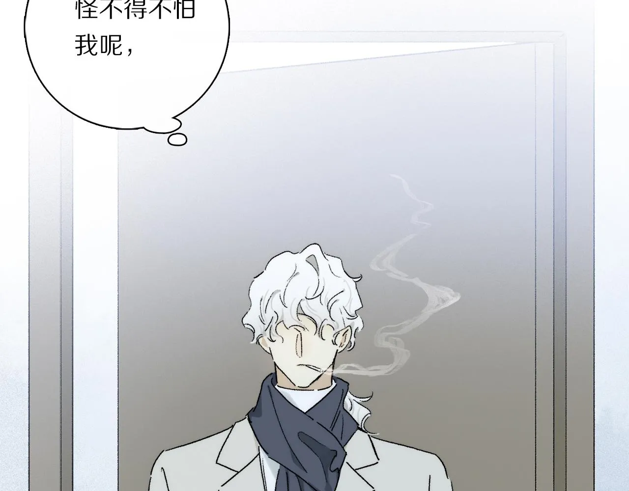 第83话 夏邱场合：我不小了 第43页