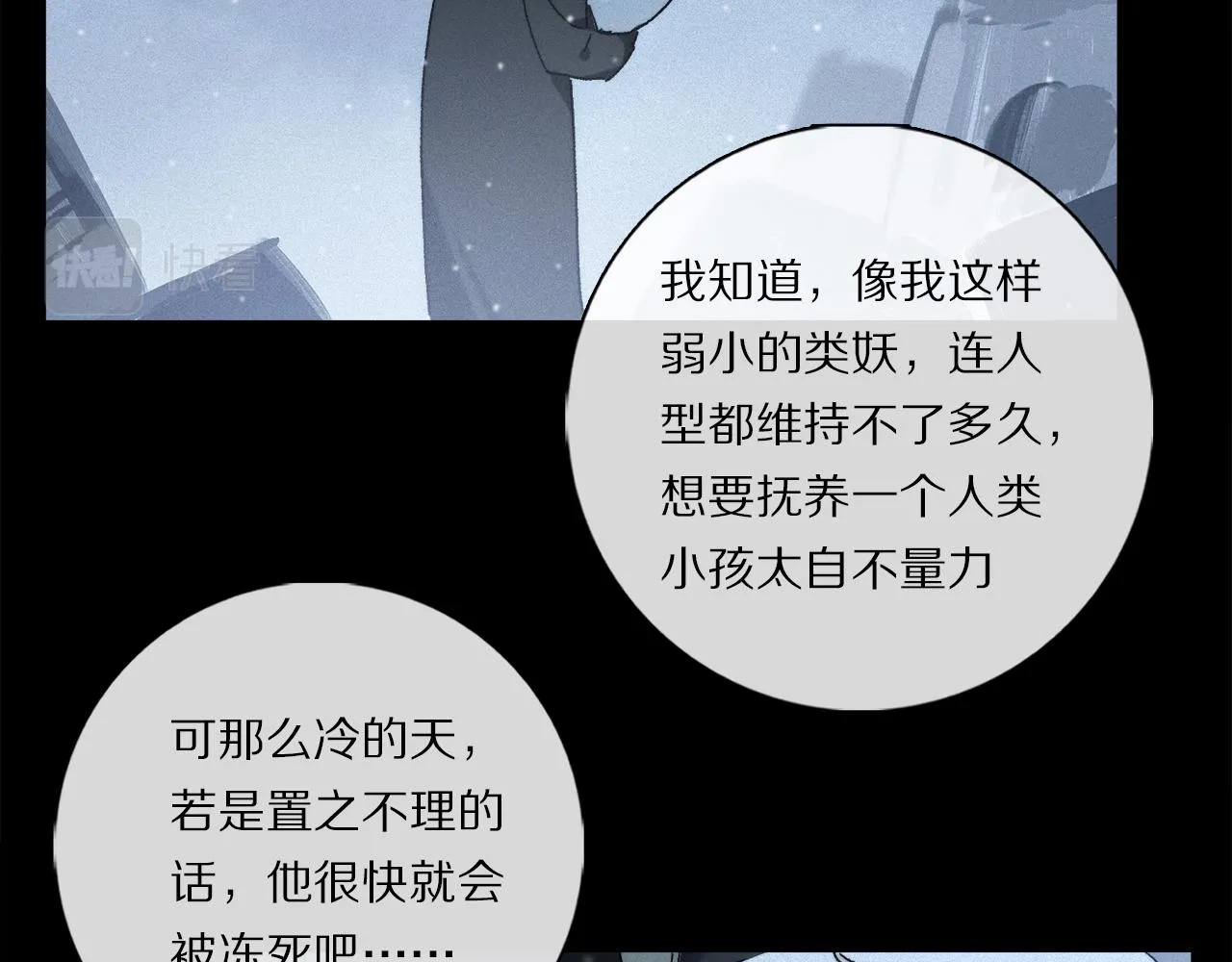 第83话 夏邱场合：我不小了 第48页
