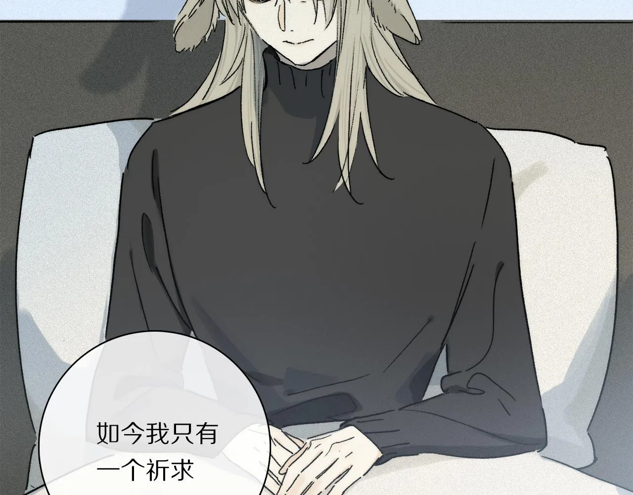 第83话 夏邱场合：我不小了 第51页