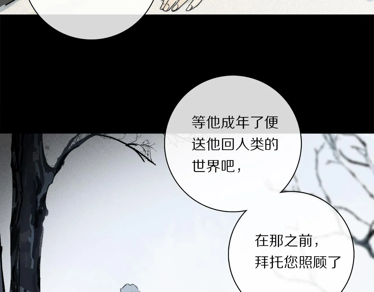 第83话 夏邱场合：我不小了 第52页