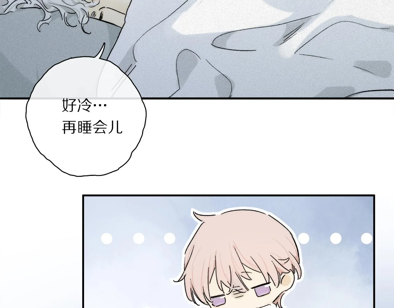 第83话 夏邱场合：我不小了 第58页