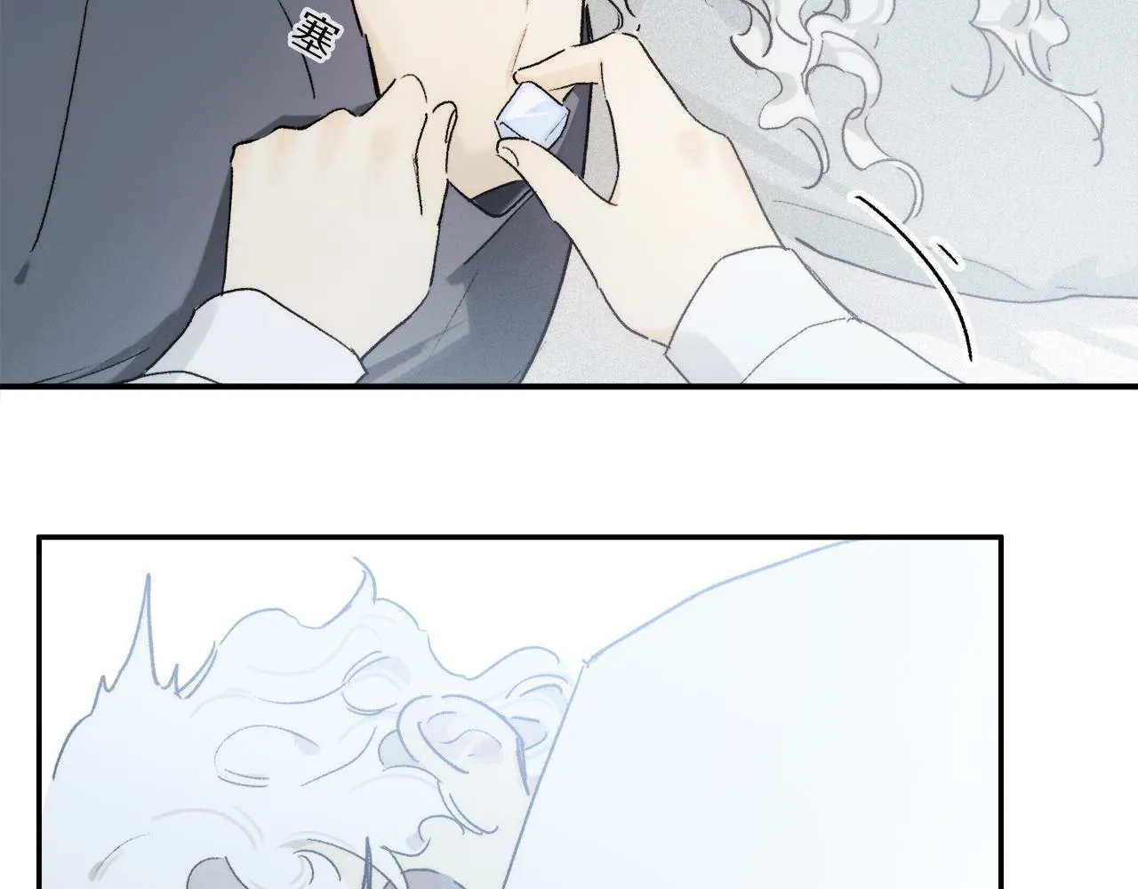 第83话 夏邱场合：我不小了 第62页