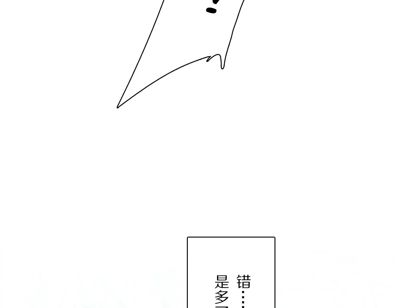 第83话 夏邱场合：我不小了 第64页
