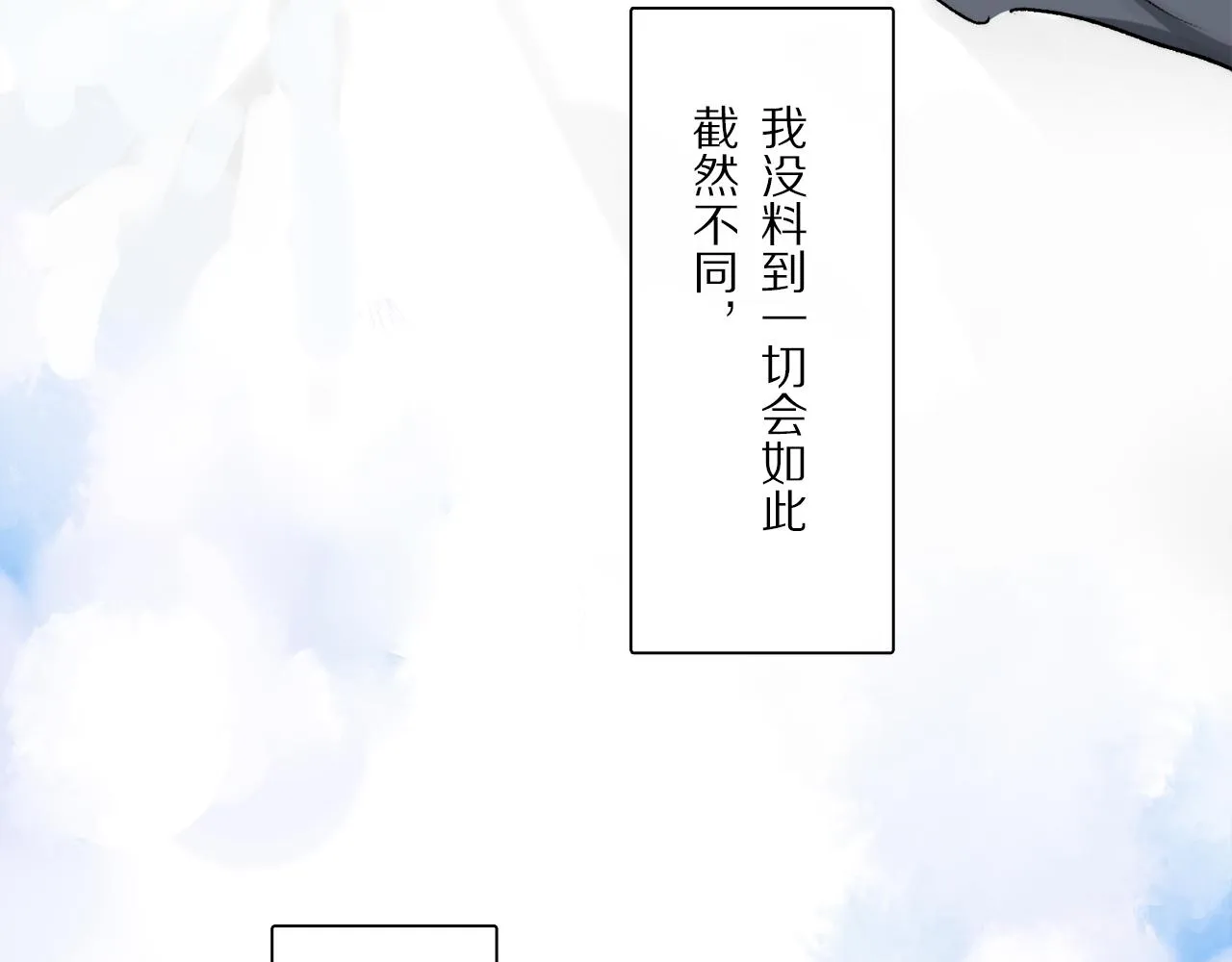 第83话 夏邱场合：我不小了 第70页