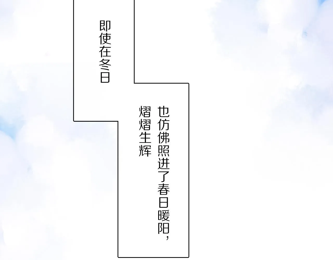 第83话 夏邱场合：我不小了 第71页