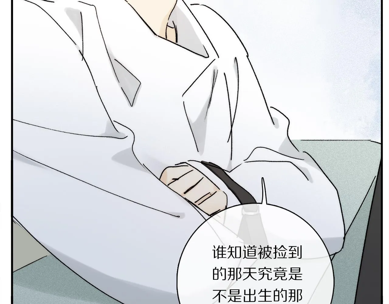 第83话 夏邱场合：我不小了 第82页