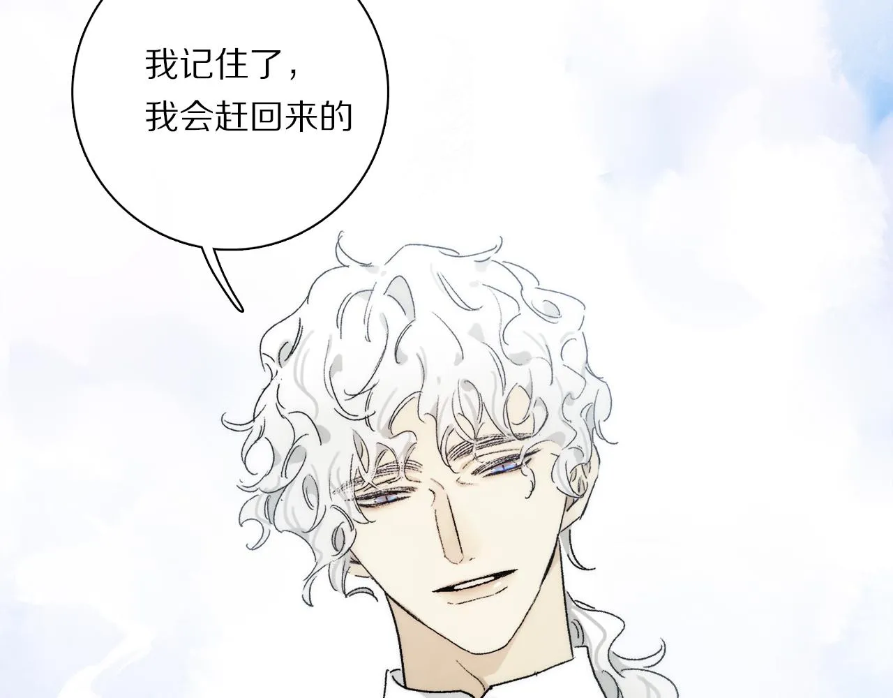 第83话 夏邱场合：我不小了 第85页
