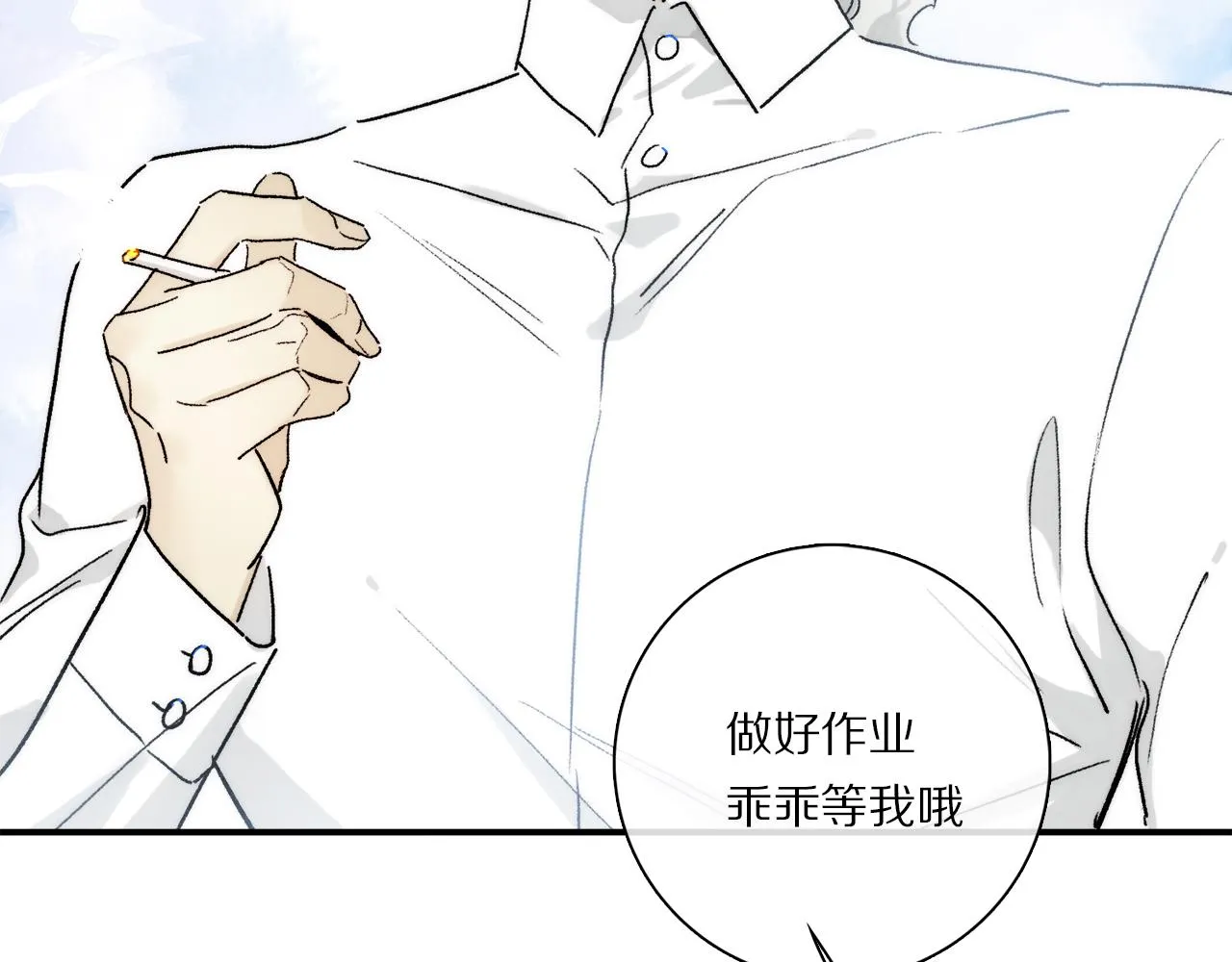 第83话 夏邱场合：我不小了 第86页