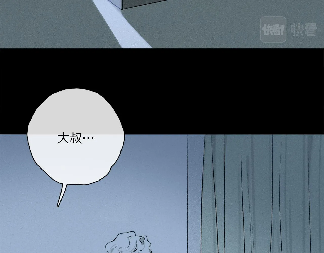 第83话 夏邱场合：我不小了 第96页