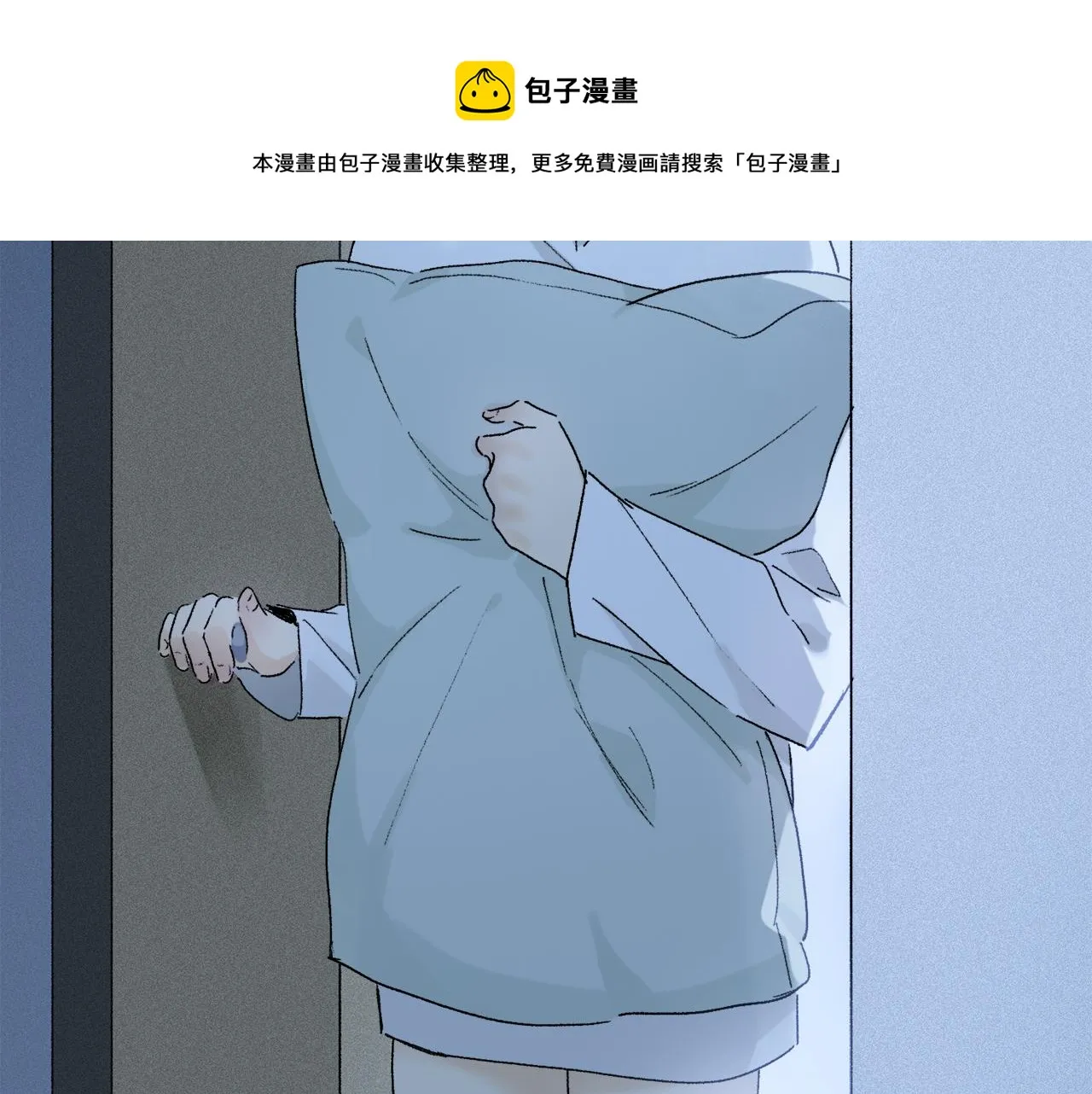 第83话 夏邱场合：我不小了 第99页