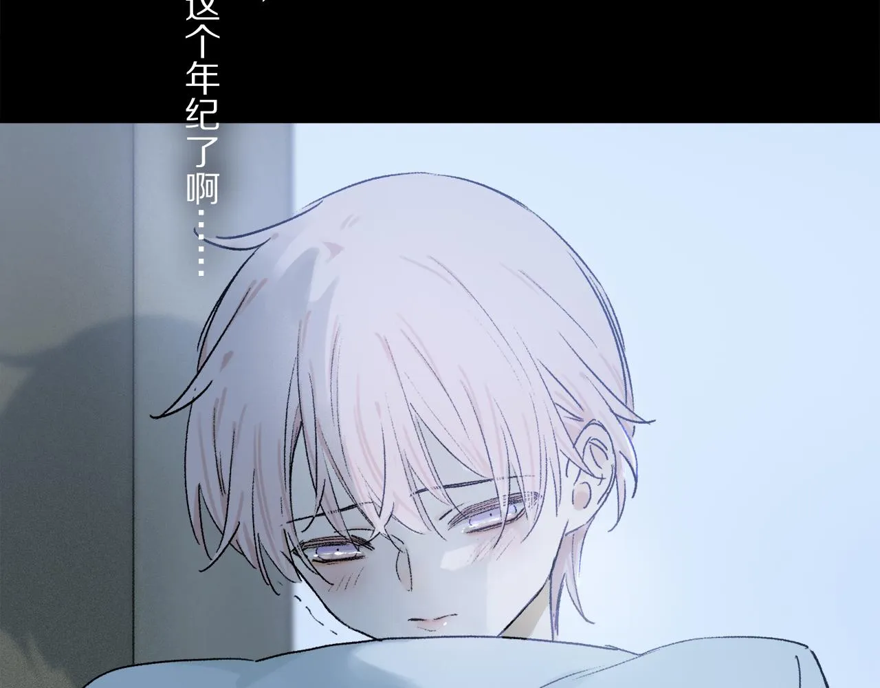 第83话 夏邱场合：我不小了 第102页