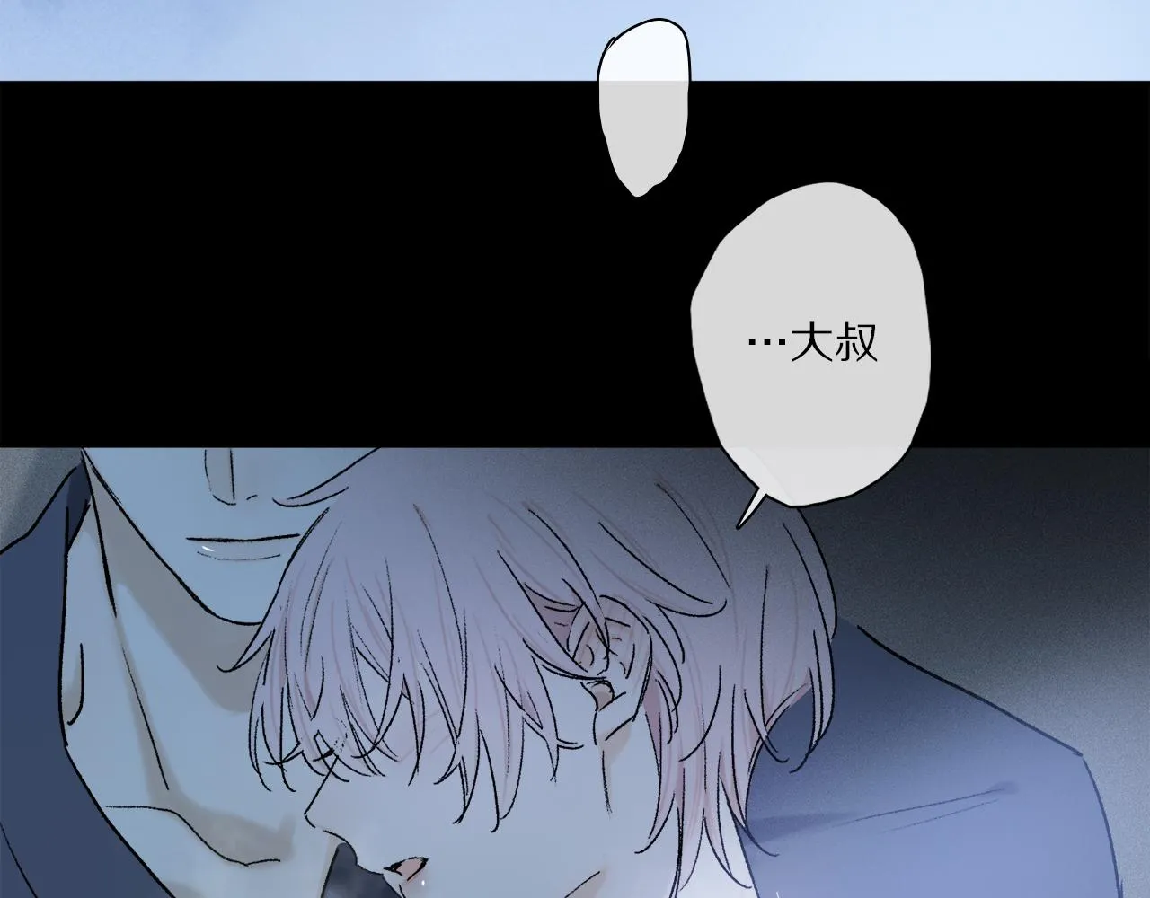 第83话 夏邱场合：我不小了 第108页