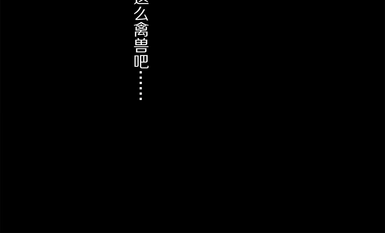 第83话 夏邱场合：我不小了 第113页