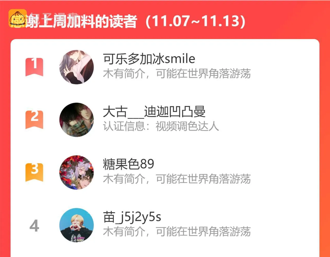 第83话 夏邱场合：我不小了 第121页