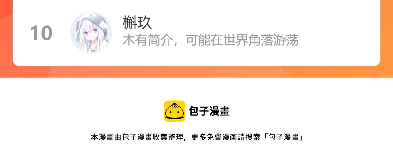 第83话 夏邱场合：我不小了 第123页