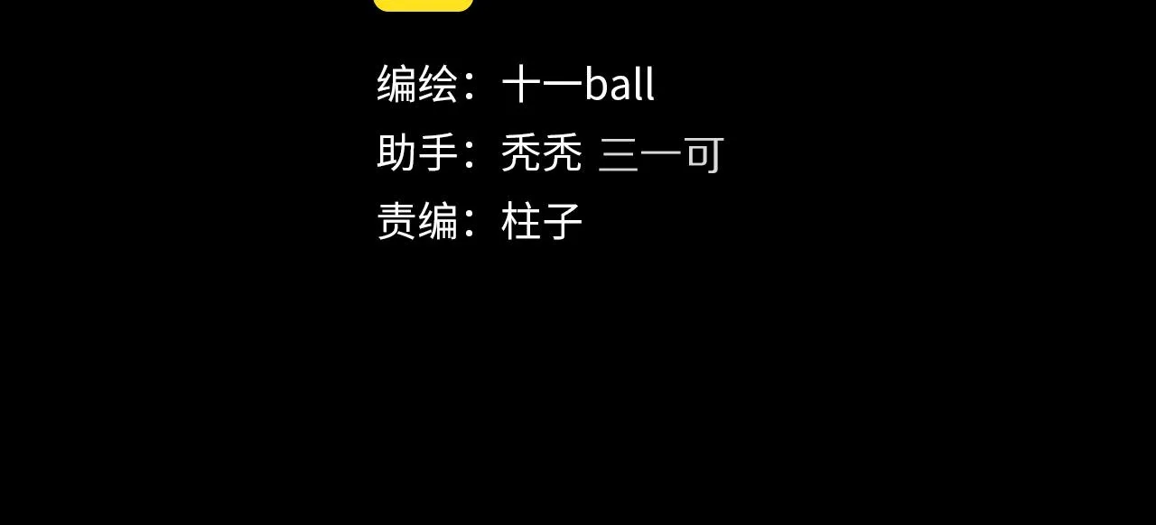第82话 夏邱场合：愿望 第2页