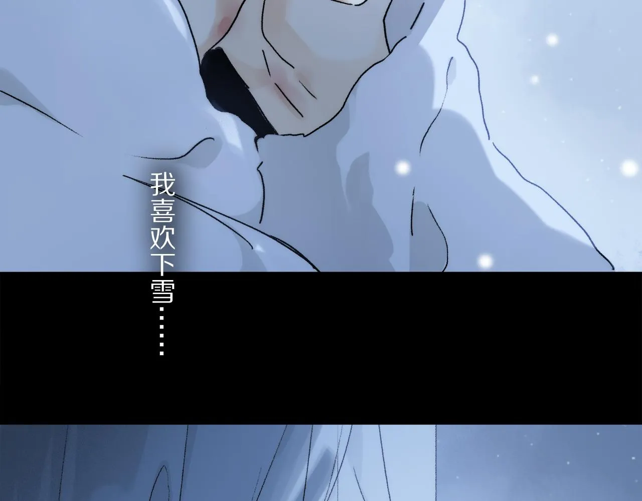 第82话 夏邱场合：愿望 第14页