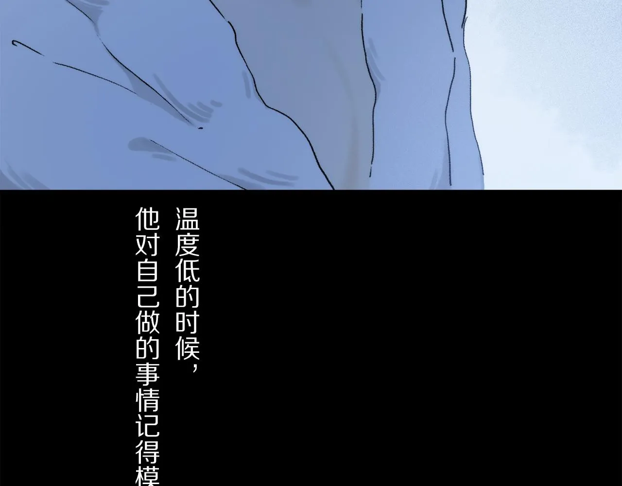第82话 夏邱场合：愿望 第21页