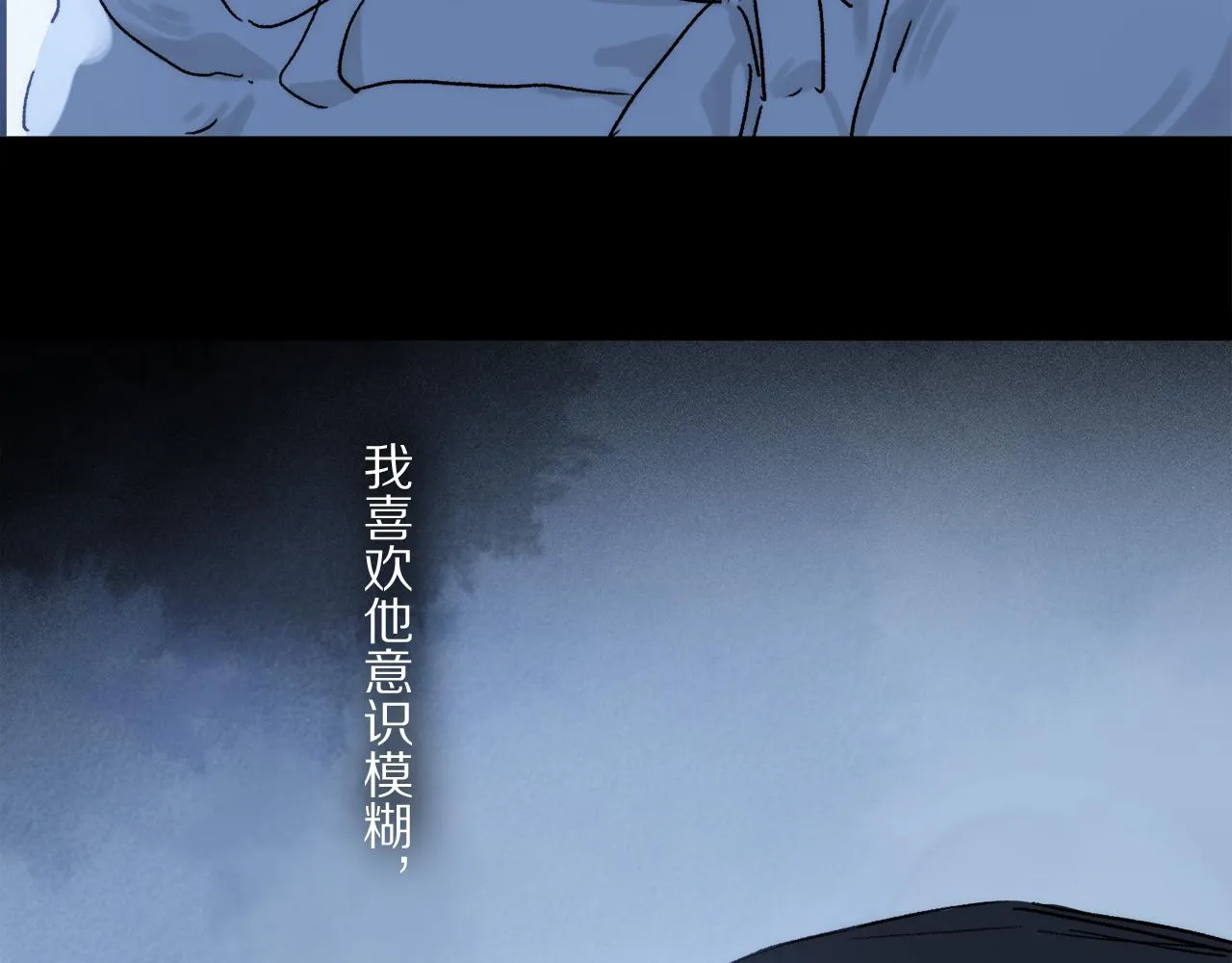 第82话 夏邱场合：愿望 第26页