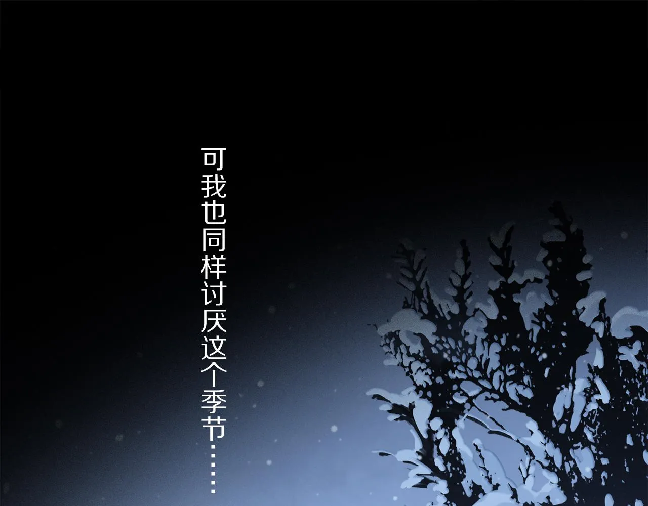 第82话 夏邱场合：愿望 第30页