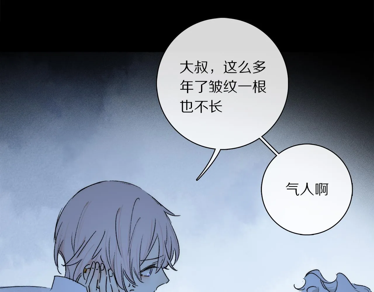 第82话 夏邱场合：愿望 第32页
