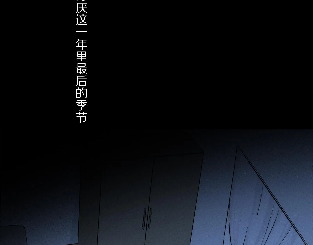 第82话 夏邱场合：愿望 第34页