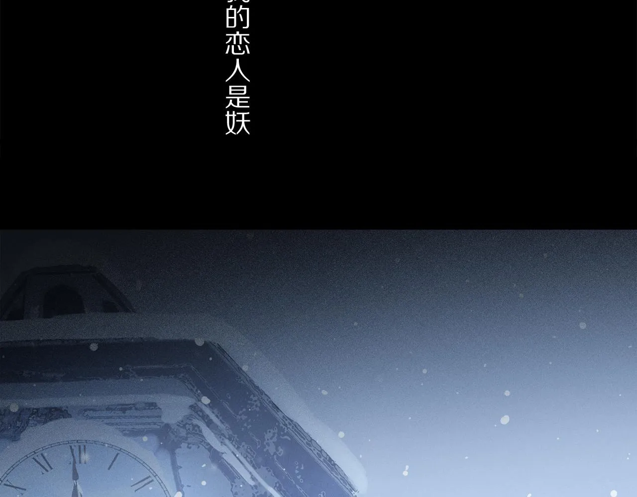 第82话 夏邱场合：愿望 第39页