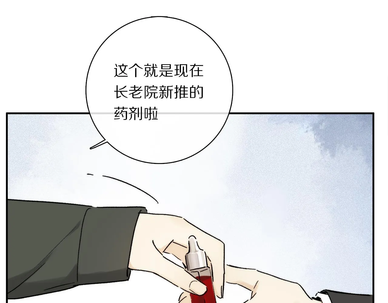 第82话 夏邱场合：愿望 第46页
