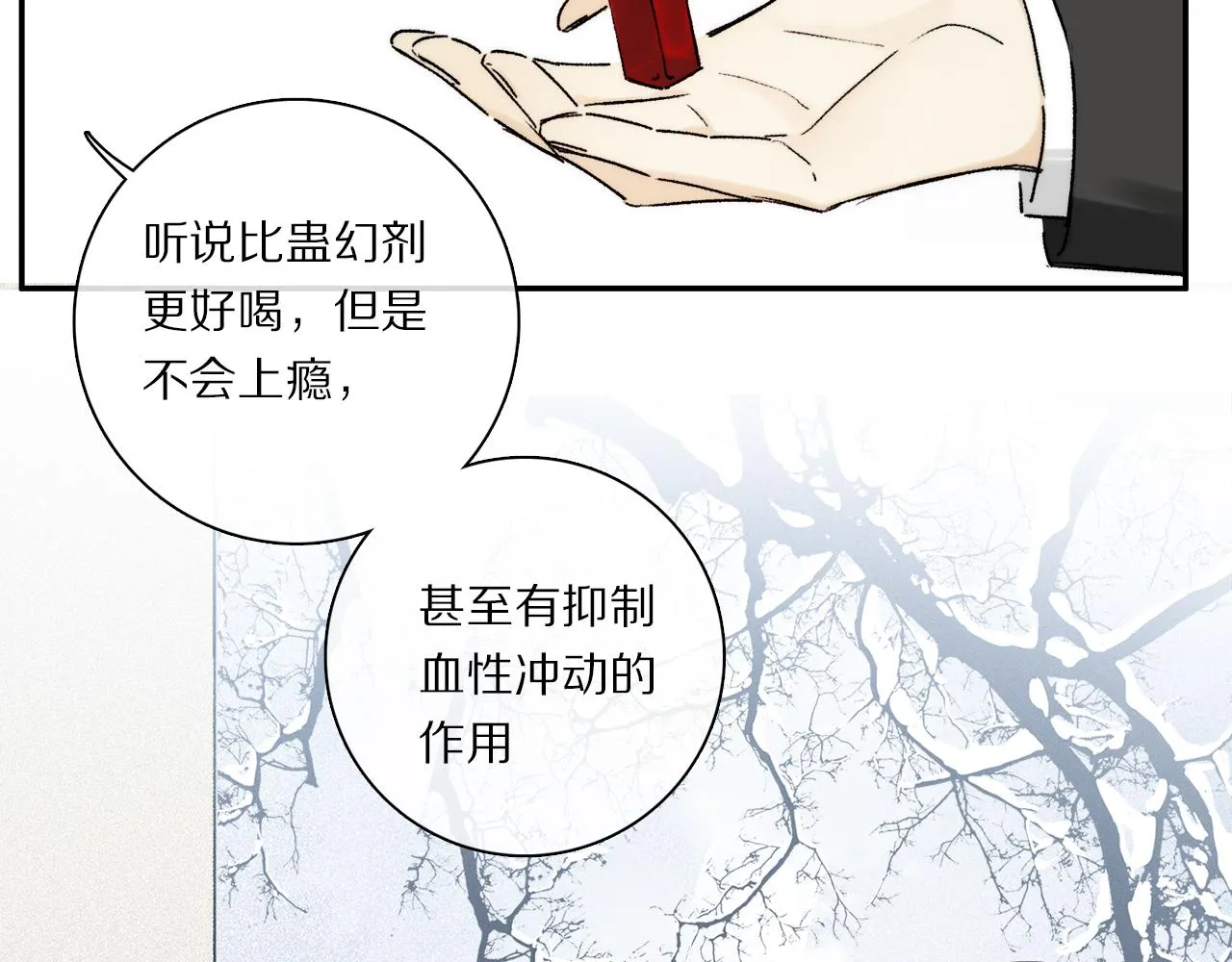 第82话 夏邱场合：愿望 第47页