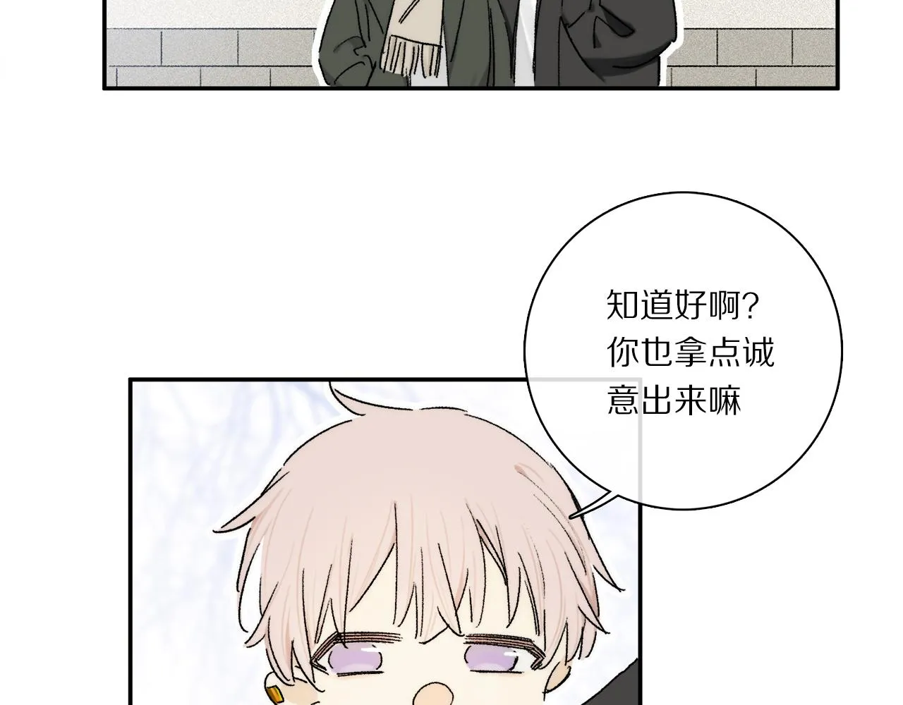 第82话 夏邱场合：愿望 第51页