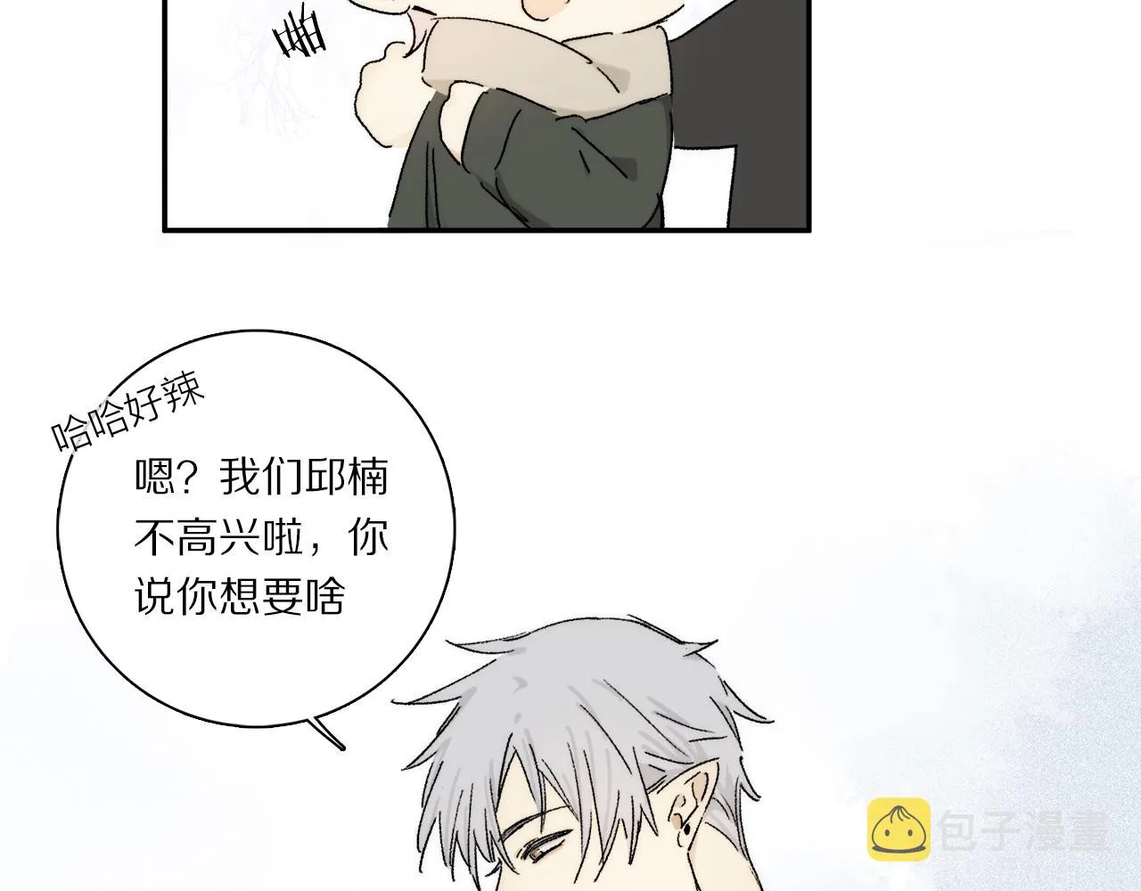 第82话 夏邱场合：愿望 第52页