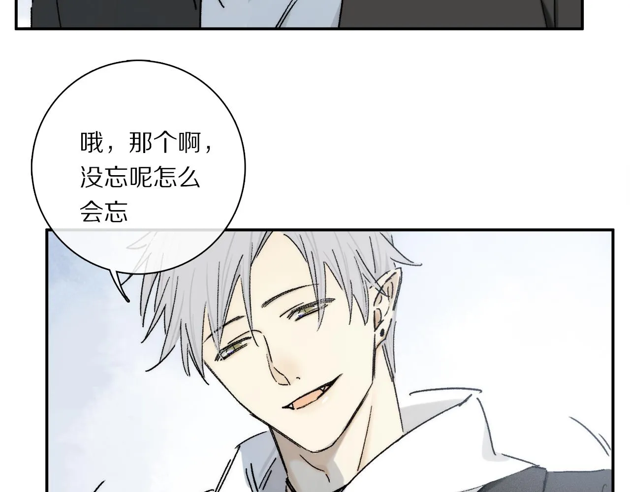 第82话 夏邱场合：愿望 第58页