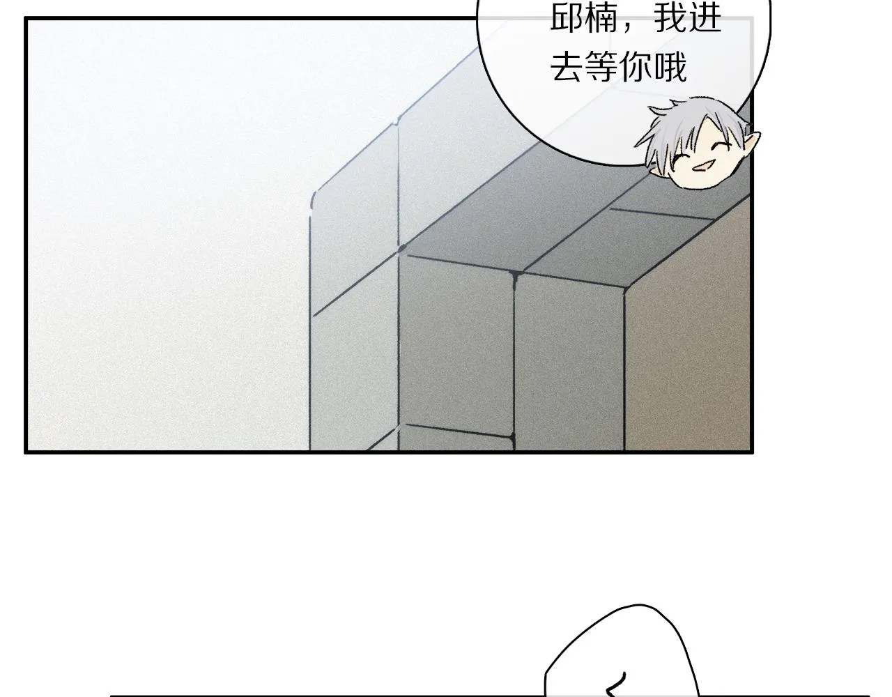 第82话 夏邱场合：愿望 第69页