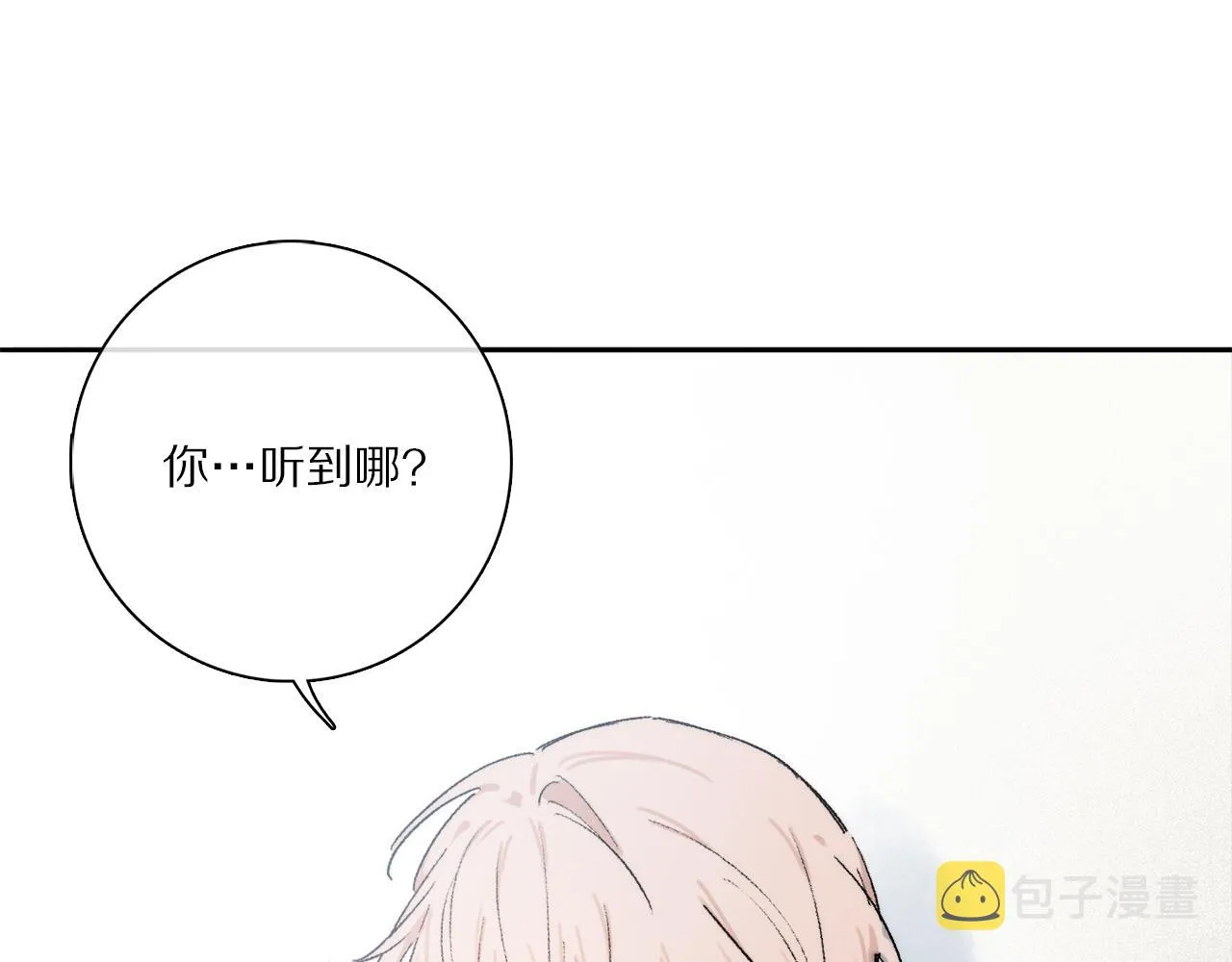 第82话 夏邱场合：愿望 第71页