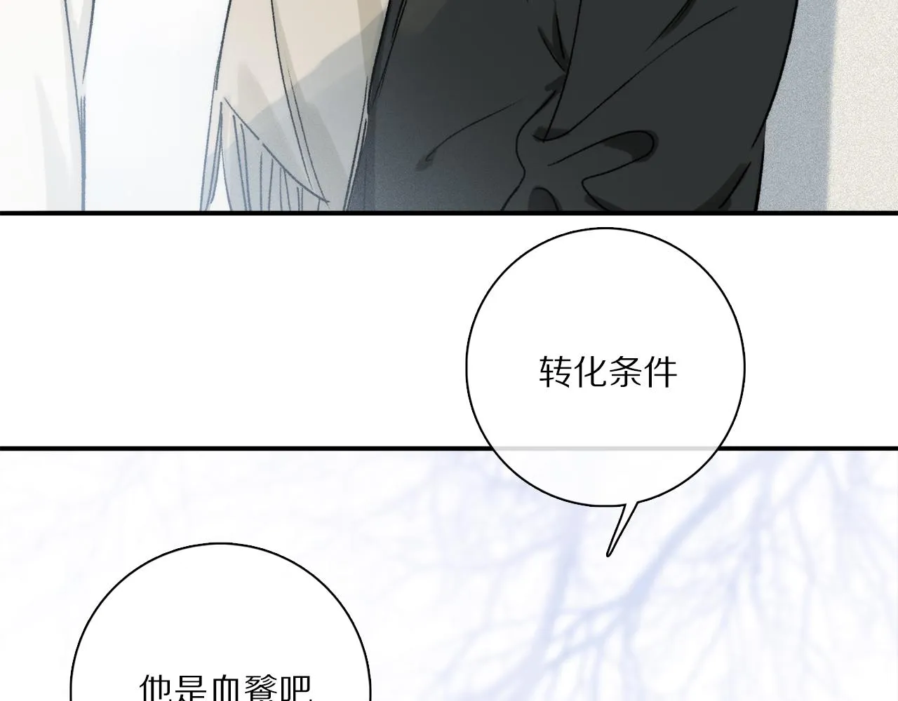 第82话 夏邱场合：愿望 第73页