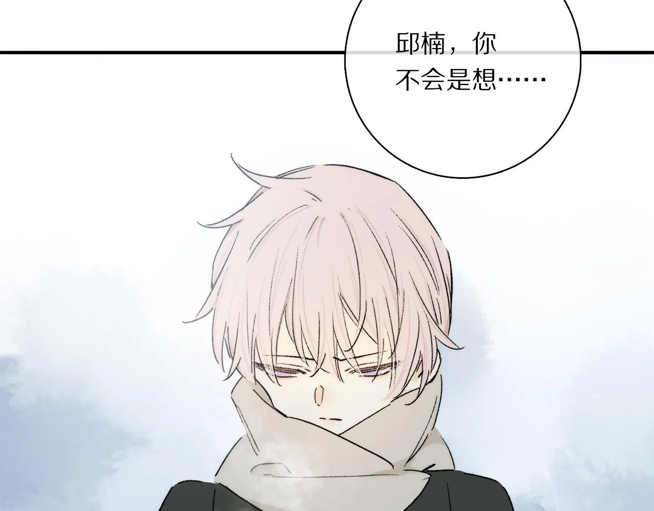 第82话 夏邱场合：愿望 第76页