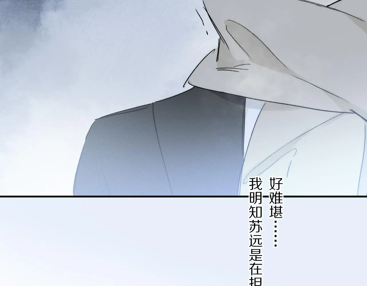 第82话 夏邱场合：愿望 第78页