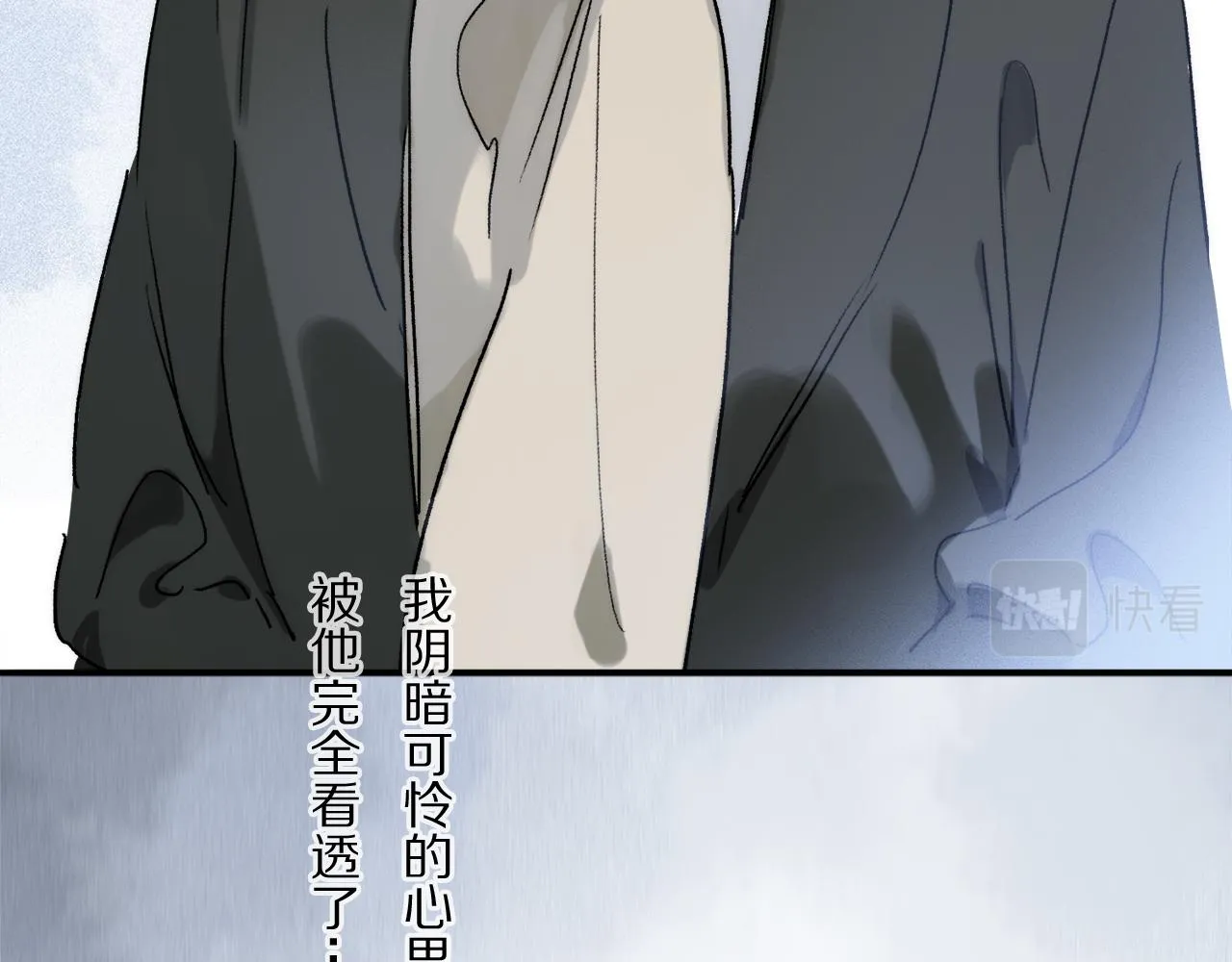 第82话 夏邱场合：愿望 第83页