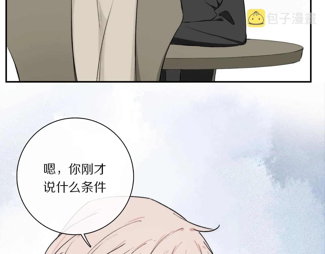 第82话 夏邱场合：愿望 第87页