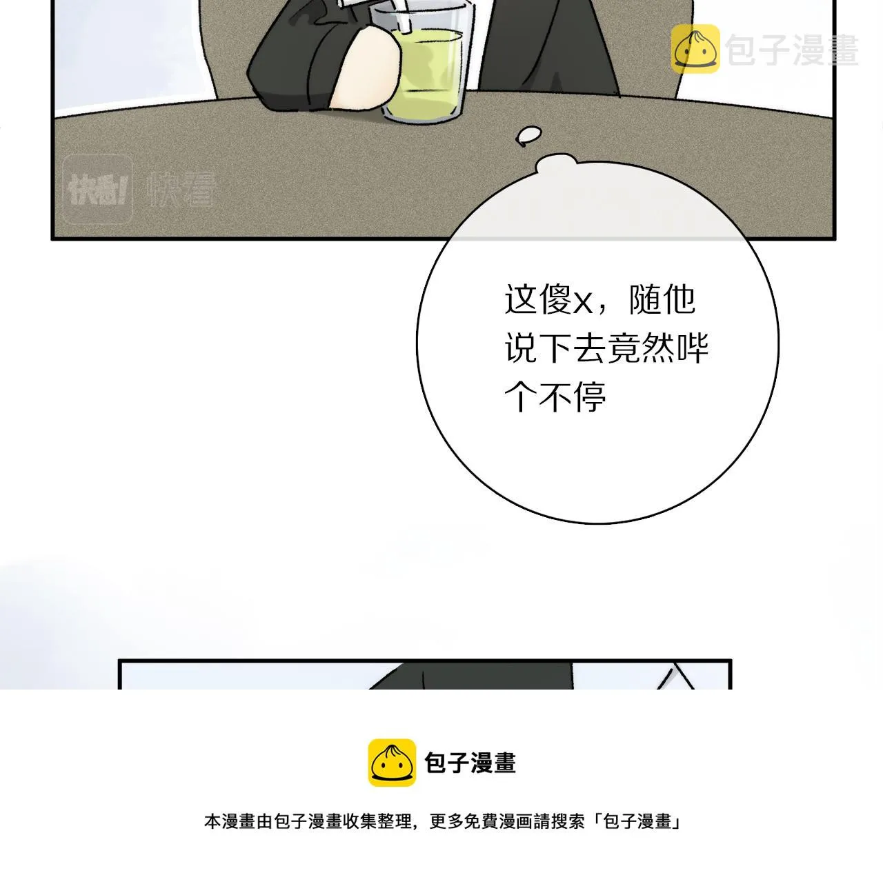 第82话 夏邱场合：愿望 第99页